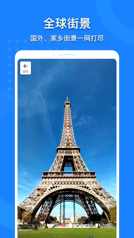 地图大全截图2