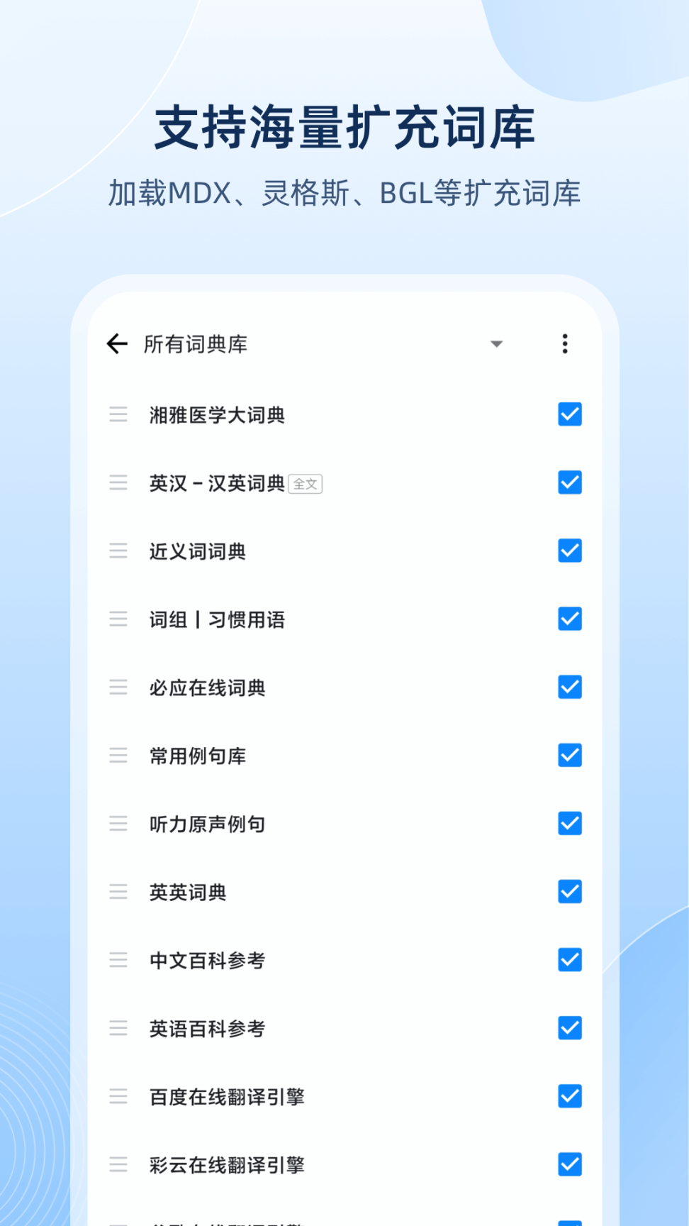欧路词典截图1