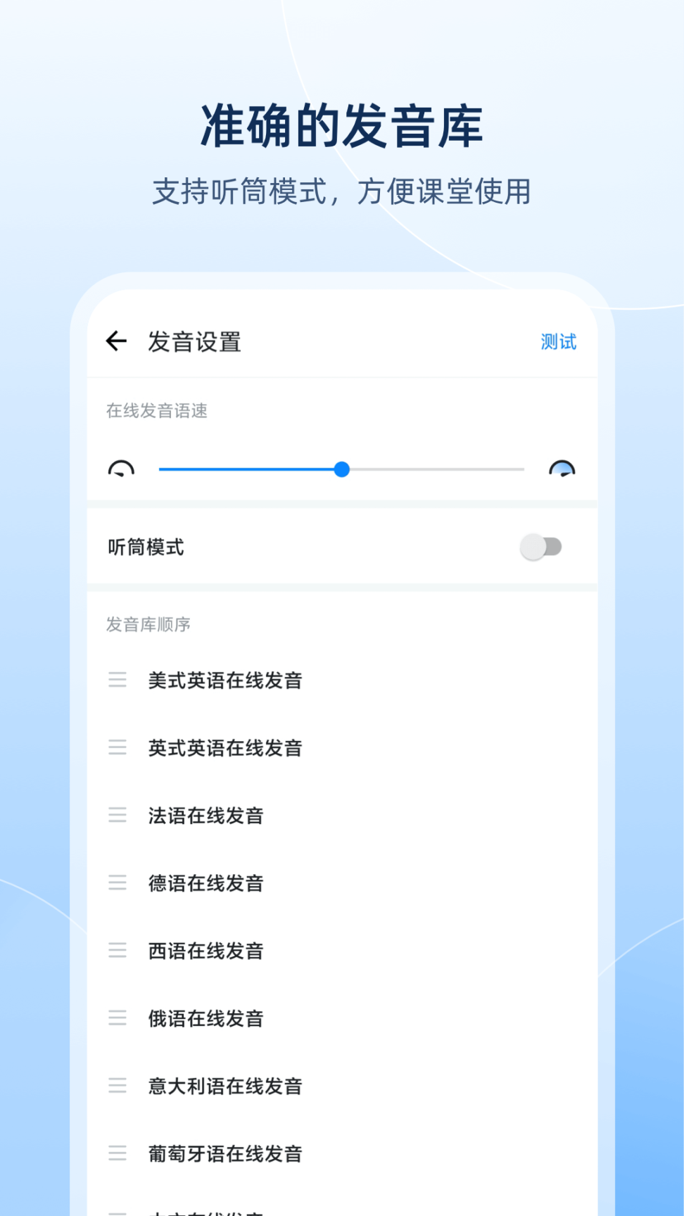 欧路词典截图4
