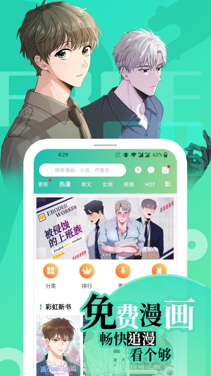 画涯无广告版截图0