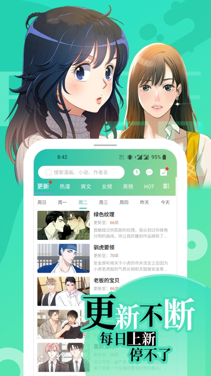 画涯无广告版截图1
