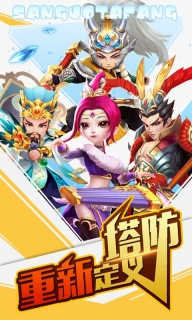 三国之空城计福利版截图0