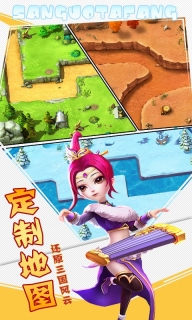 三国之空城计福利版截图2