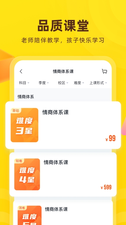 心语欣欣截图2