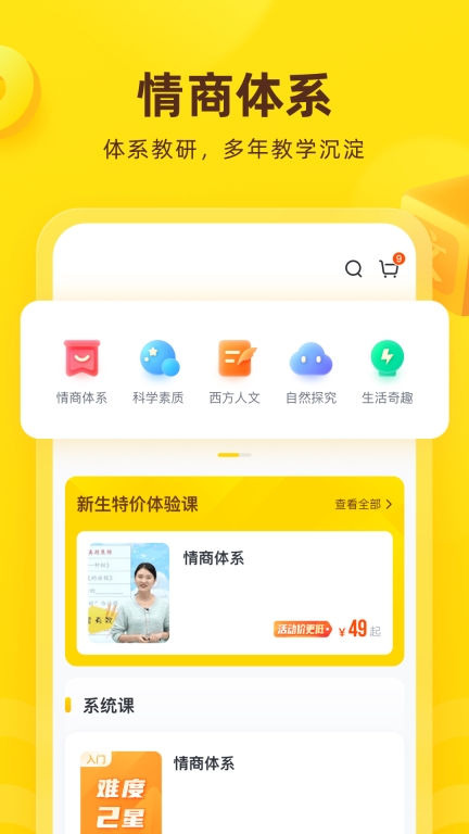 心语欣欣截图1