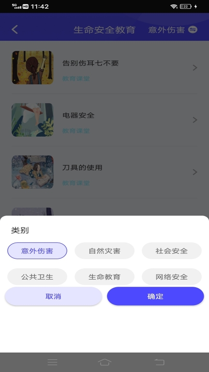 乐乐课堂（天天练） v11.2.7 安卓版截图0