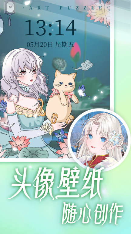 艺术贴贴截图3