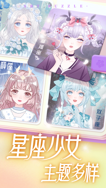艺术贴贴截图1