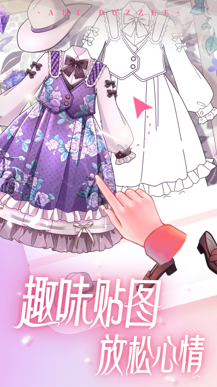 艺术贴贴截图0