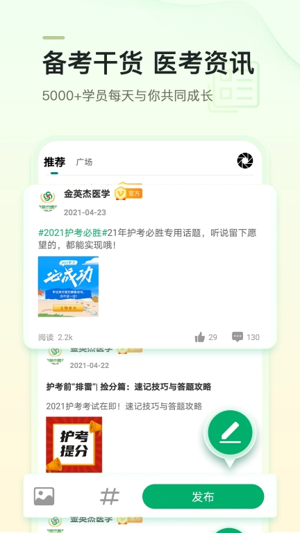 金英杰医学截图3