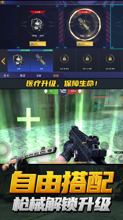神枪行动模拟器安卓版截图2