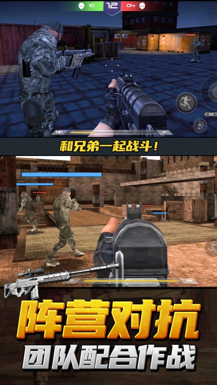 神枪行动模拟器安卓版截图3