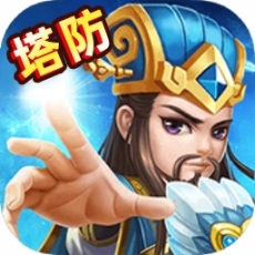 三国之空城计福利版