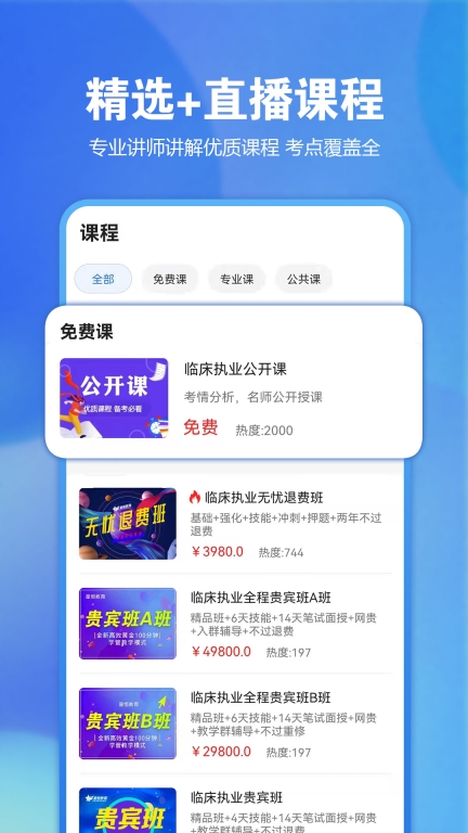 星题库 v5.29.0 安卓版截图2