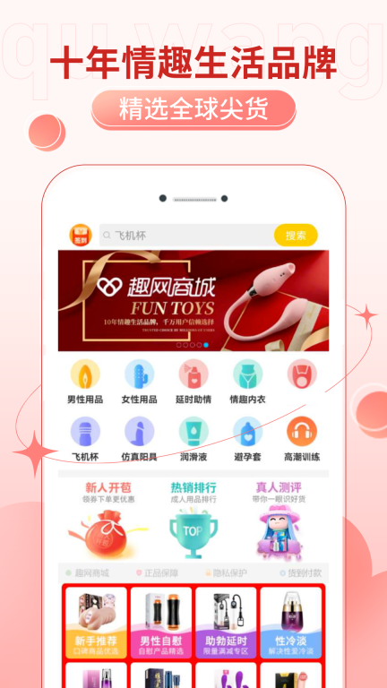 方趣网络蜀门 v2.58 安卓版截图0