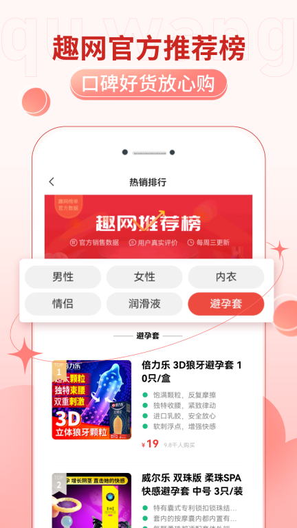 方趣网络蜀门 v2.58 安卓版截图1