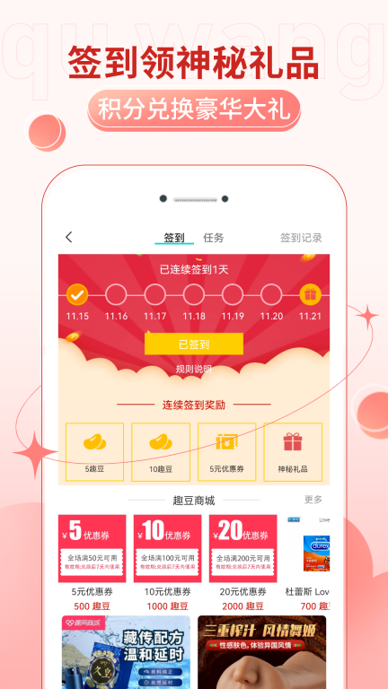 方趣网络蜀门 v2.58 安卓版截图2