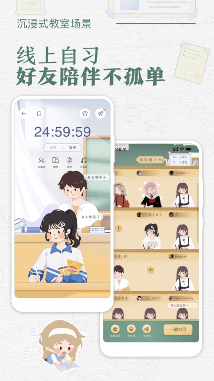 八点课程表钻石版截图0