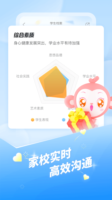 班级优化大师 v3.0.57 安卓版截图2