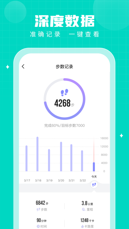 步多多免费 v2.5.9 安卓版截图2