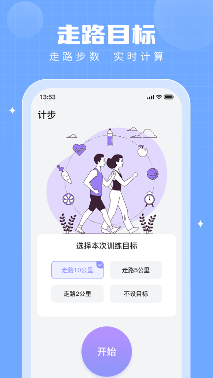 步多多免费 v2.5.9 安卓版截图3