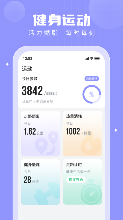 步多多免费 v2.5.9 安卓版截图0