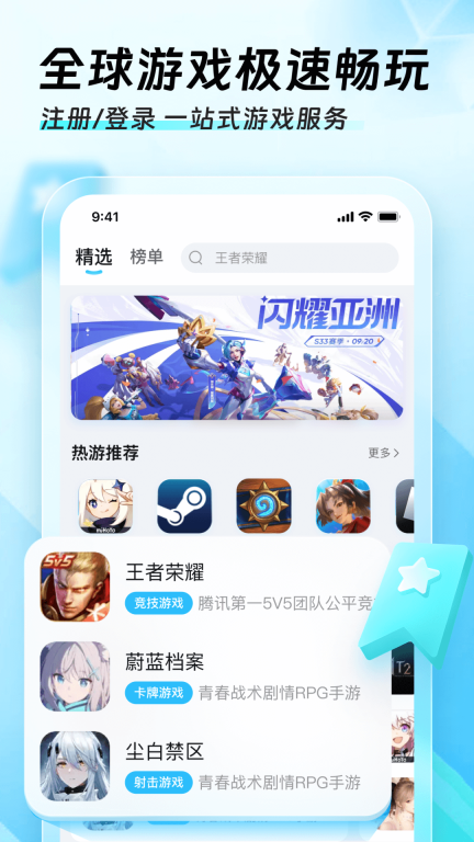 迅猛兔加速器最新版截图1