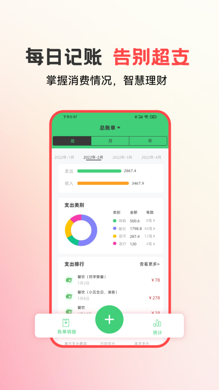 易校园截图4