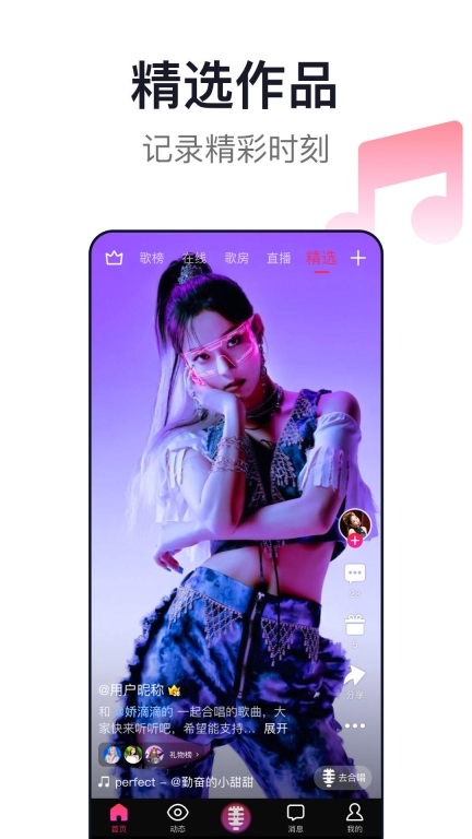 爱唱截图1