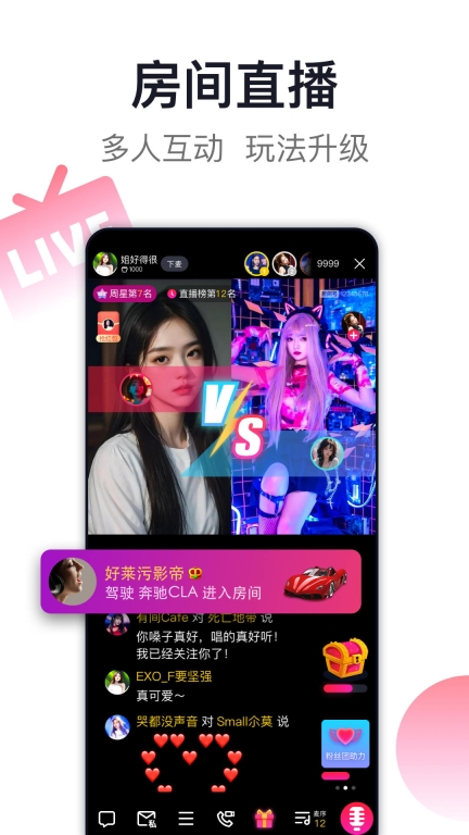 爱唱截图3