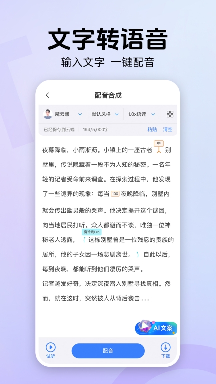 魔音工坊去水印截图0