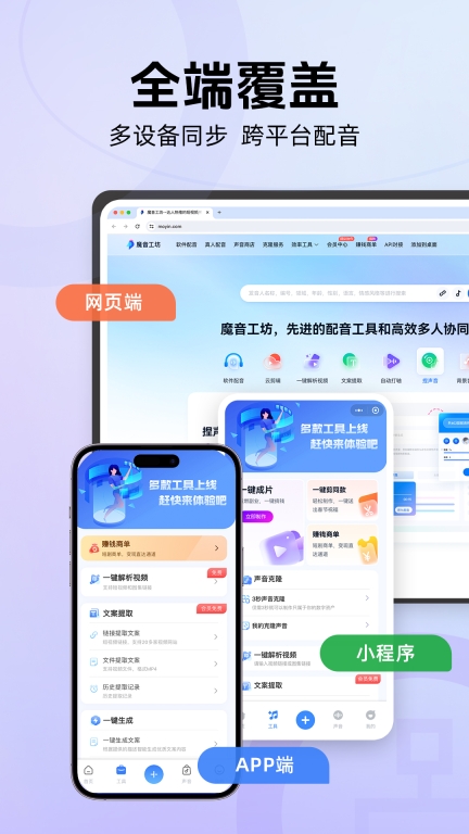 魔音工坊去水印截图4