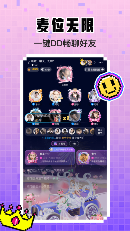 扩圈最新版截图2