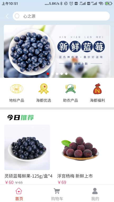 智慧海都截图4
