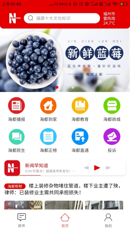 智慧海都截图0