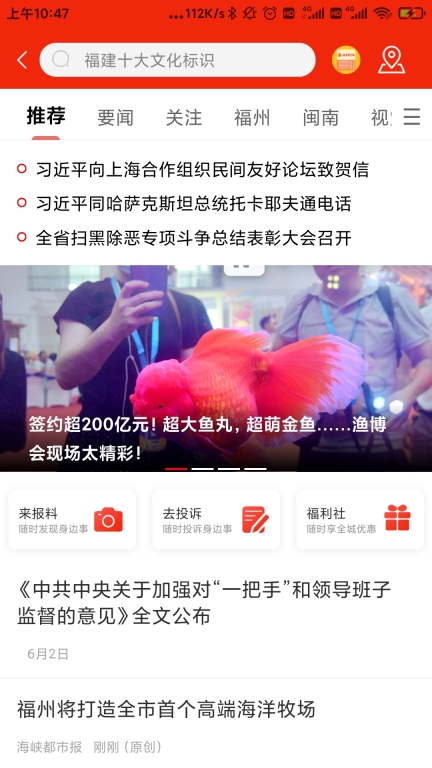 智慧海都截图1