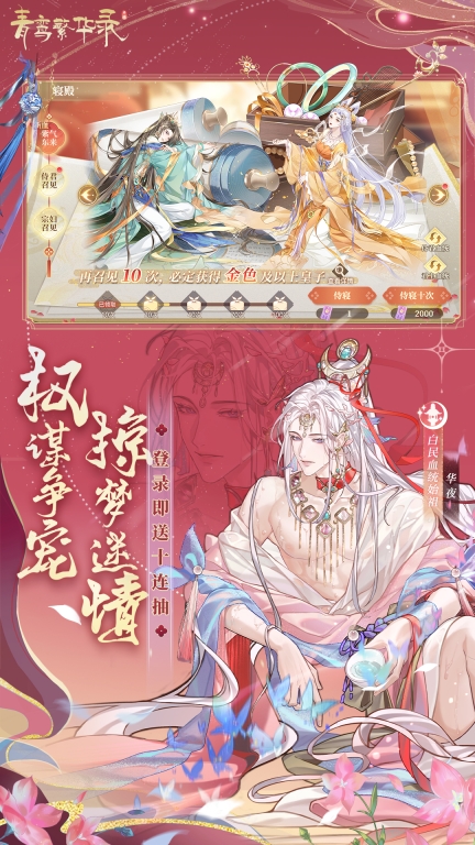 青鸾繁华录 v9.8.89 安卓版截图3
