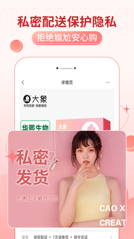 方趣网络蜀门 v2.58 安卓版截图4