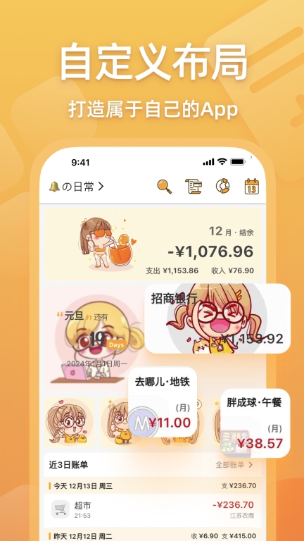 木木记账截图0