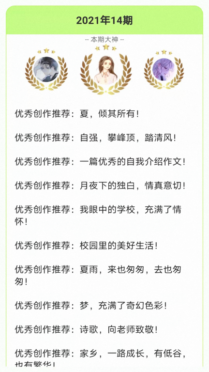 作文帮截图1