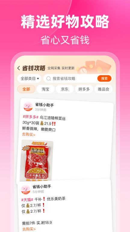 粉象生活安卓最新版截图2