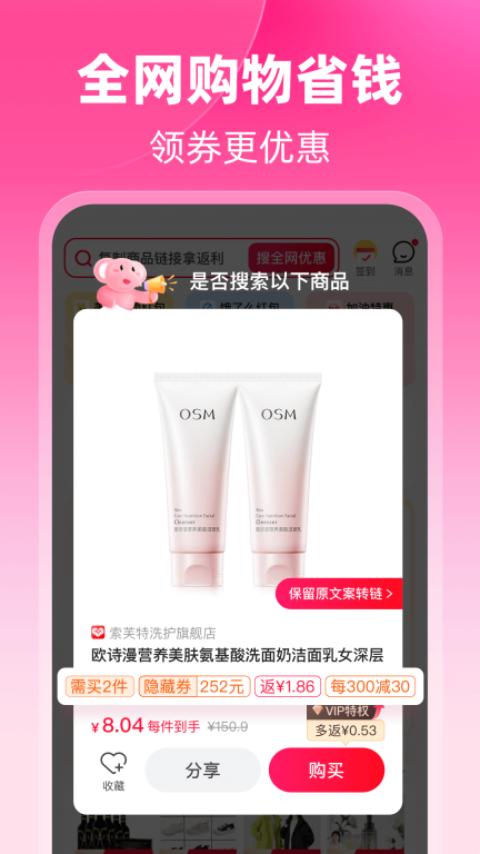 粉象生活安卓最新版截图0