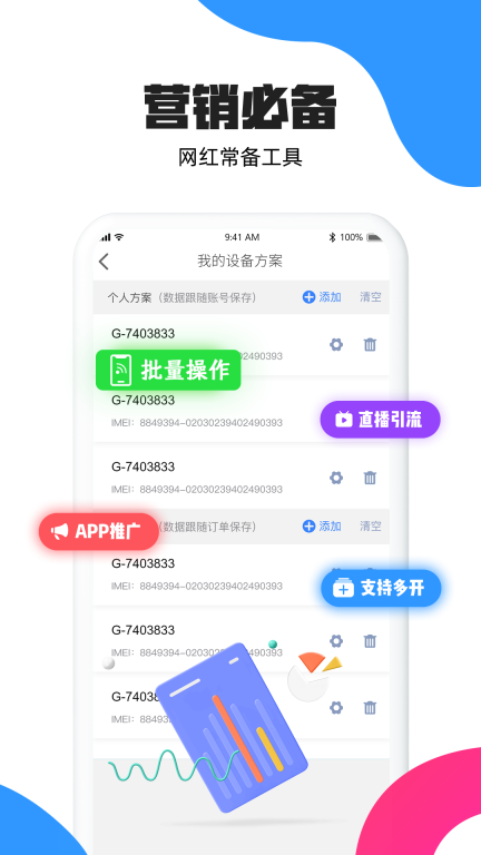 多多云手机免费版截图4