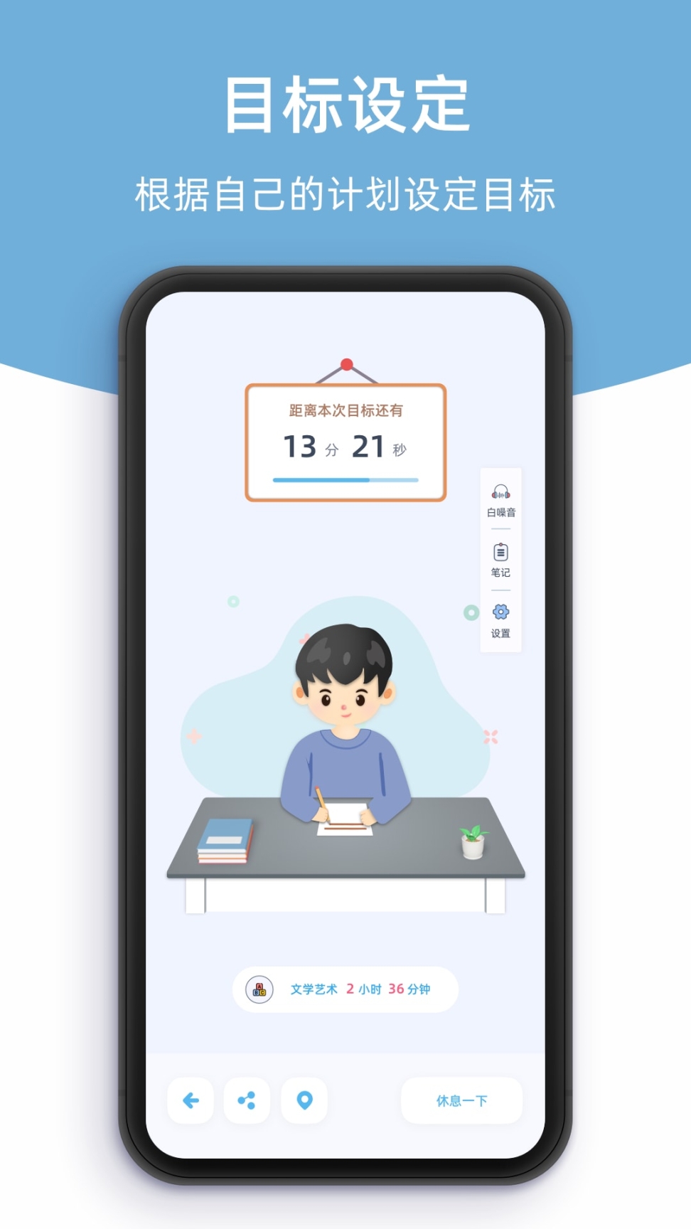 柠檬自习室截图3