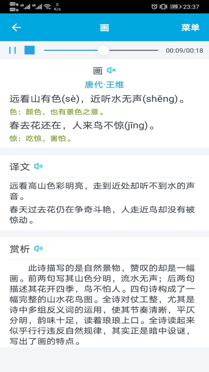 语文学习助手截图0