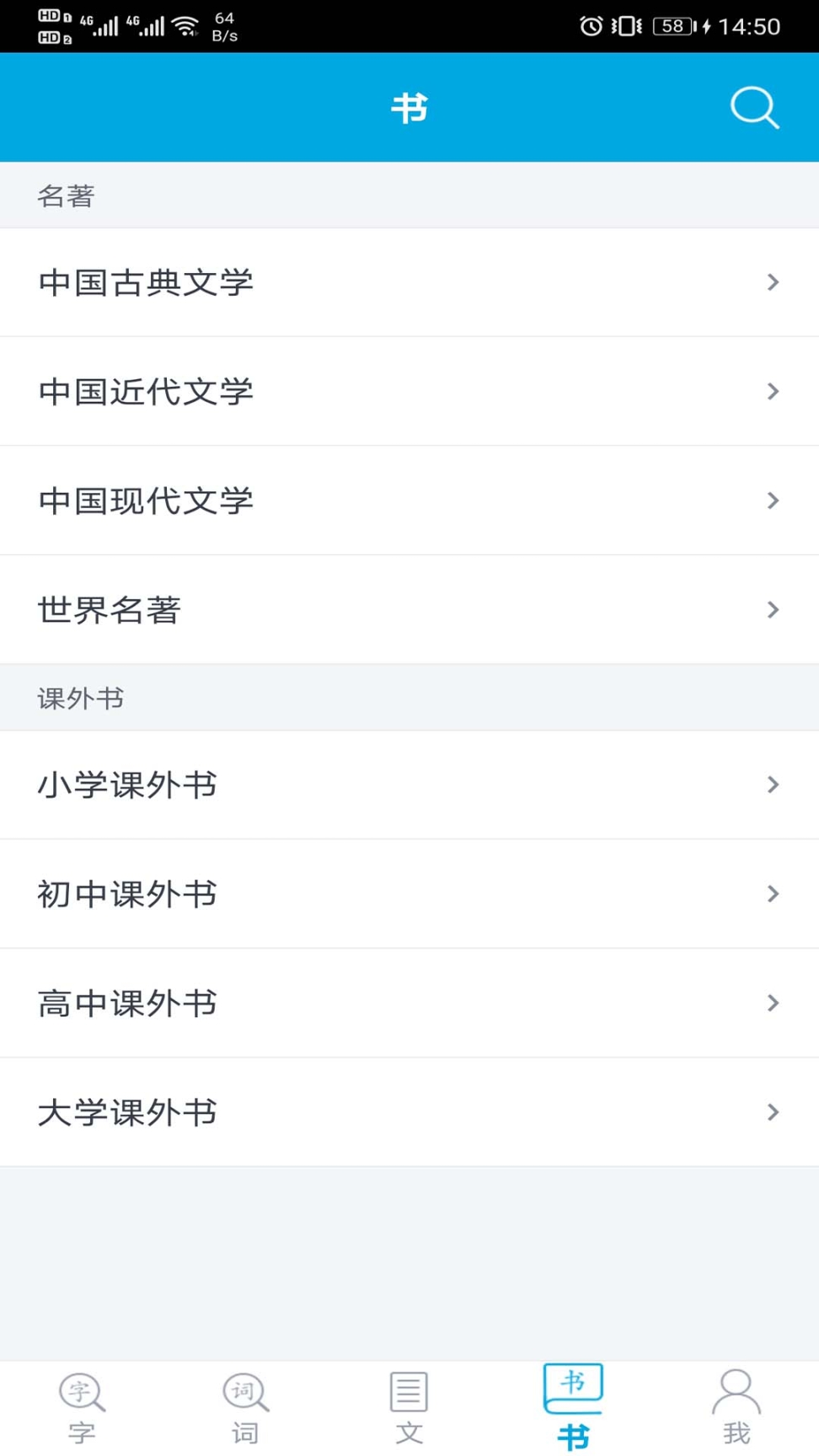 语文学习助手截图3
