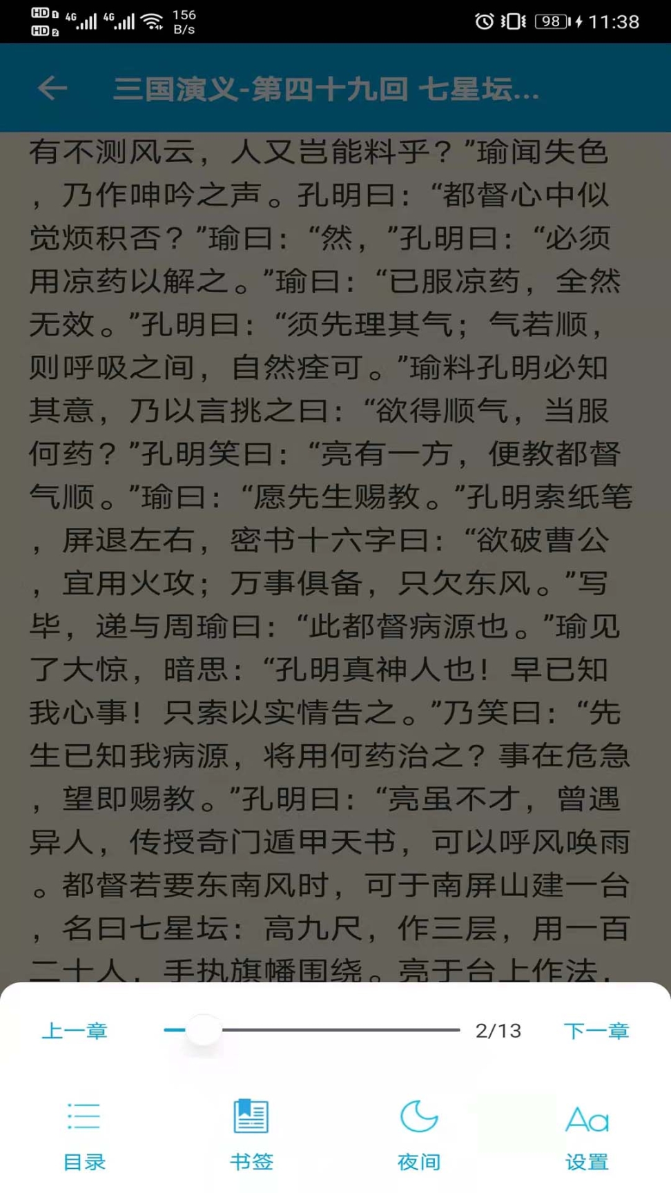 语文学习助手截图4