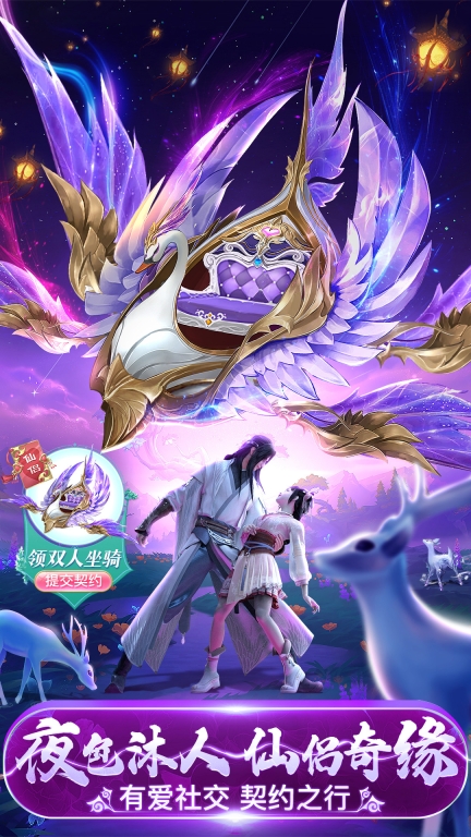 上古修仙截图3