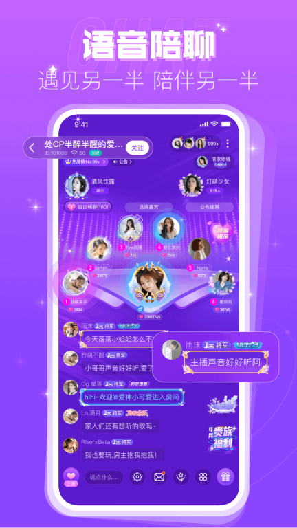 cp速配截图1