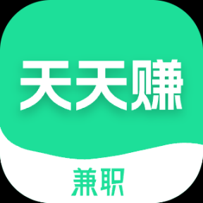 天天赚兼职